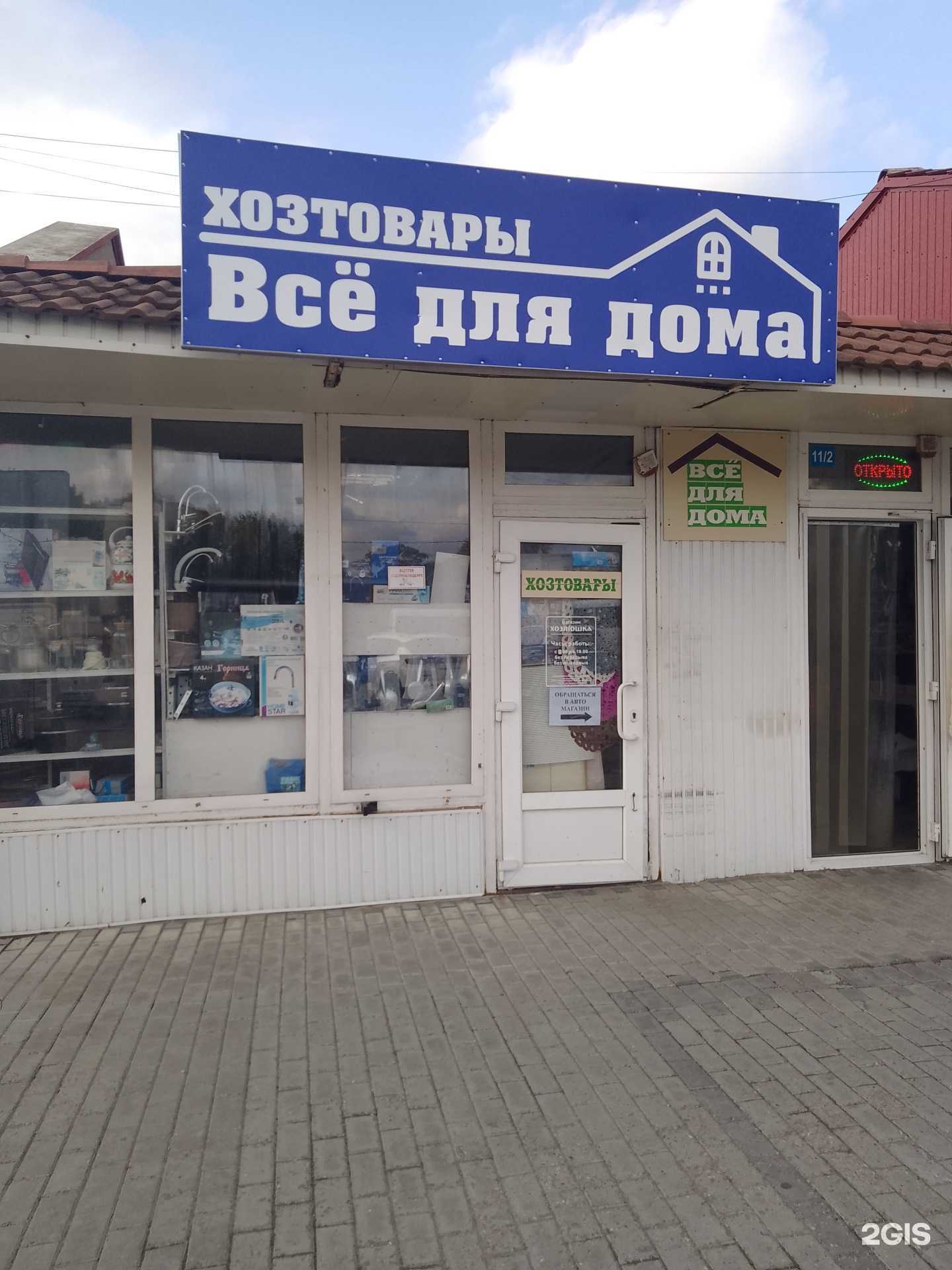 Отзывы на компанию Хозяюшка в г. Анапа c фото