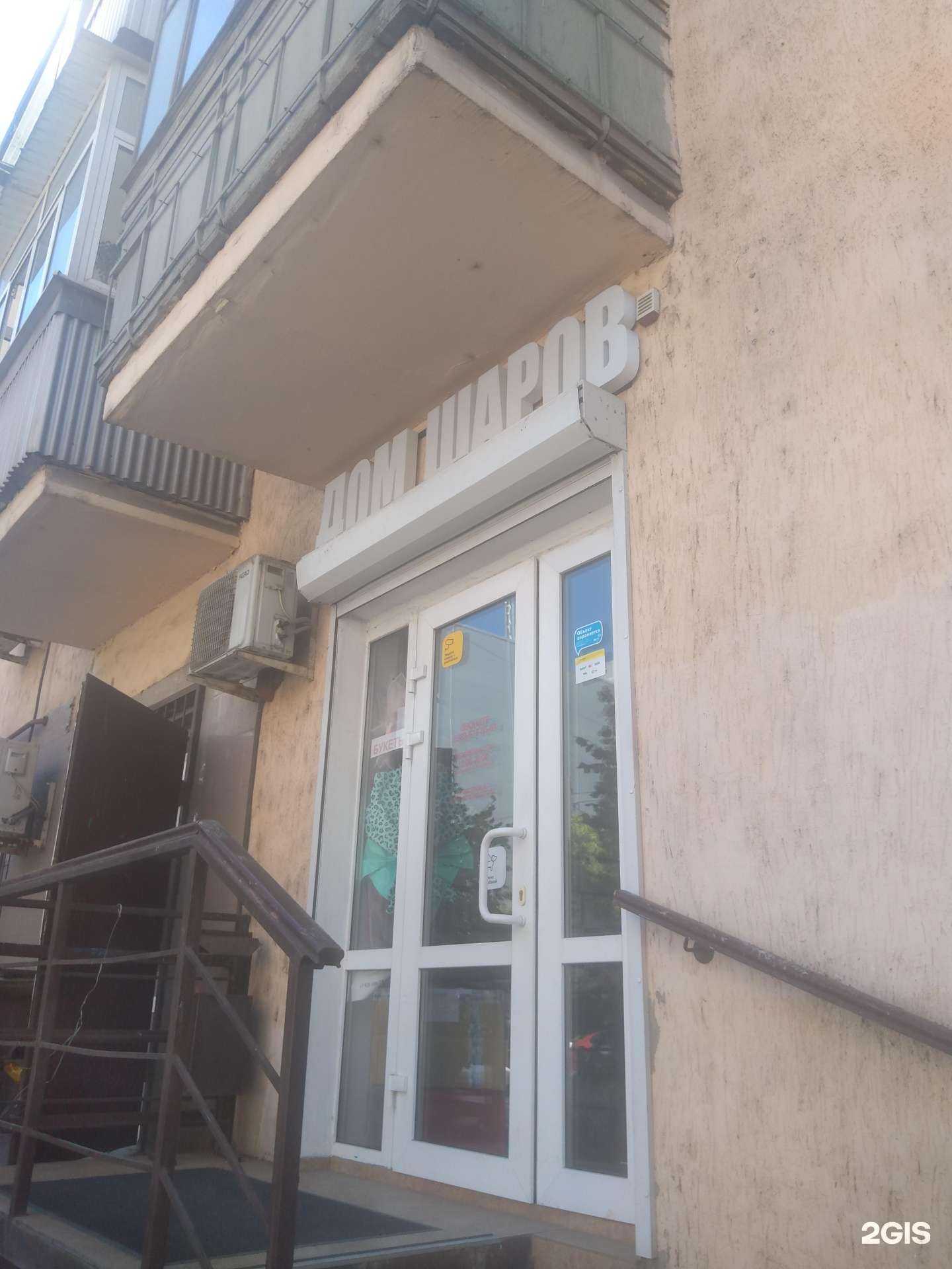 Отзывы на компанию Дом шаров в Ростове-на-Дону c фото