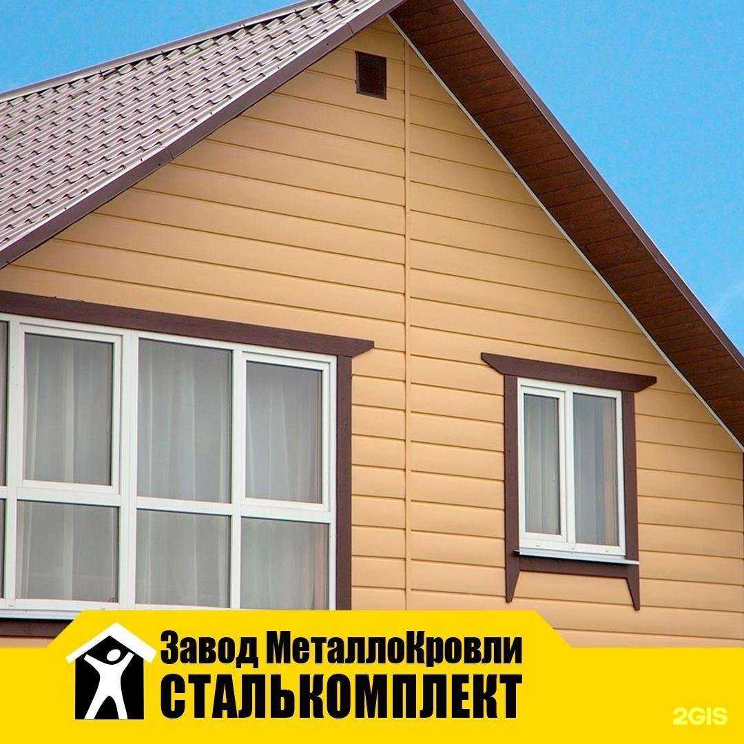 Отзывы на компанию Сталькомплект в Перми c фото