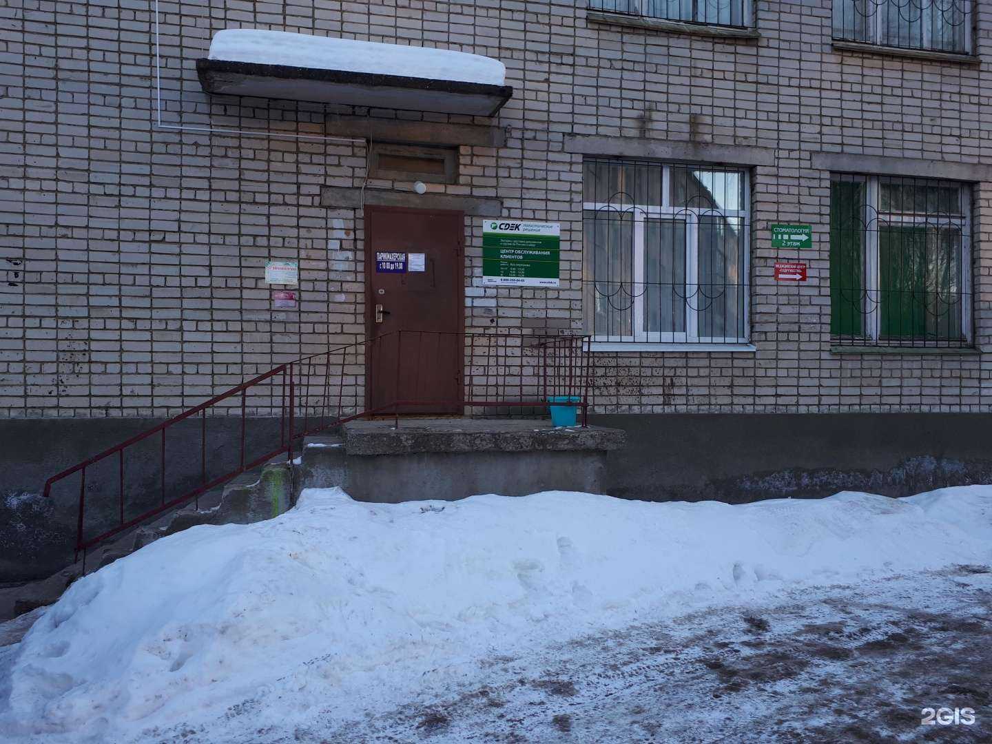 Отзывы на компанию CDEK в г. Кострома c фото