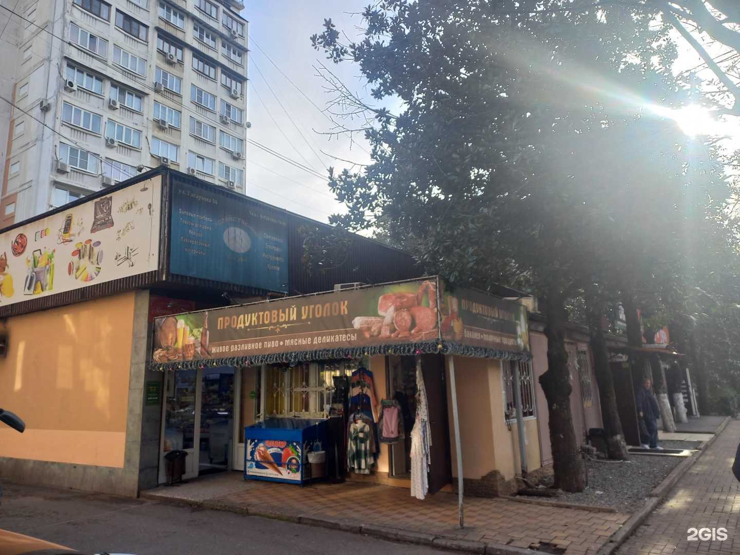 Отзывы на компанию АртКерамика + в Сочи c фото - фотография 2 из 2