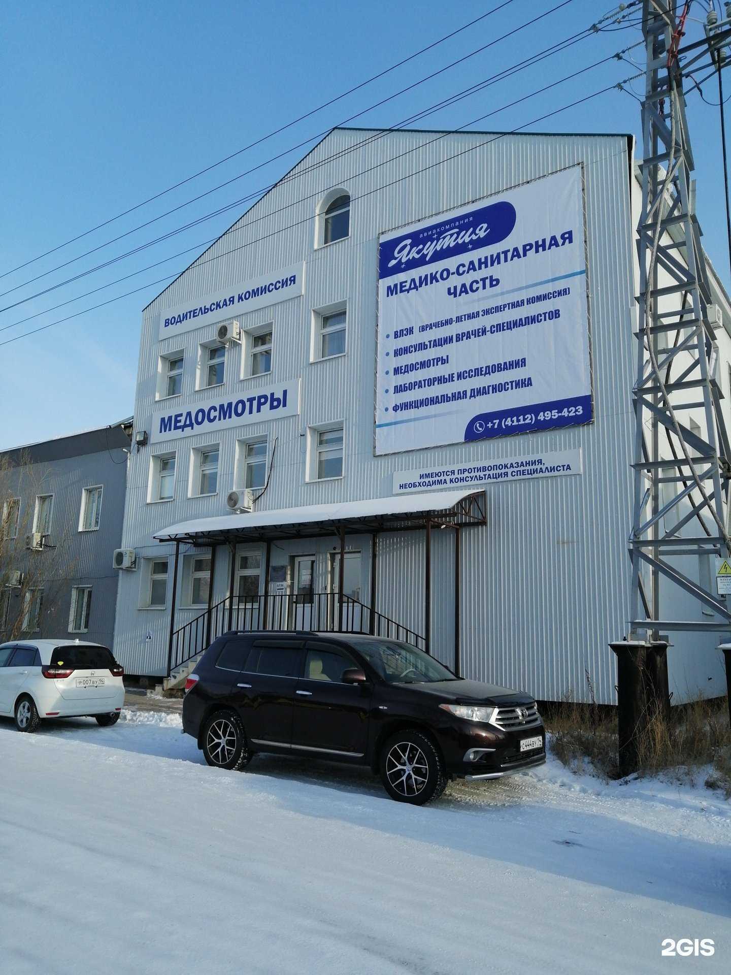 Отзывы на компанию Якутия в г. Якутск c фото