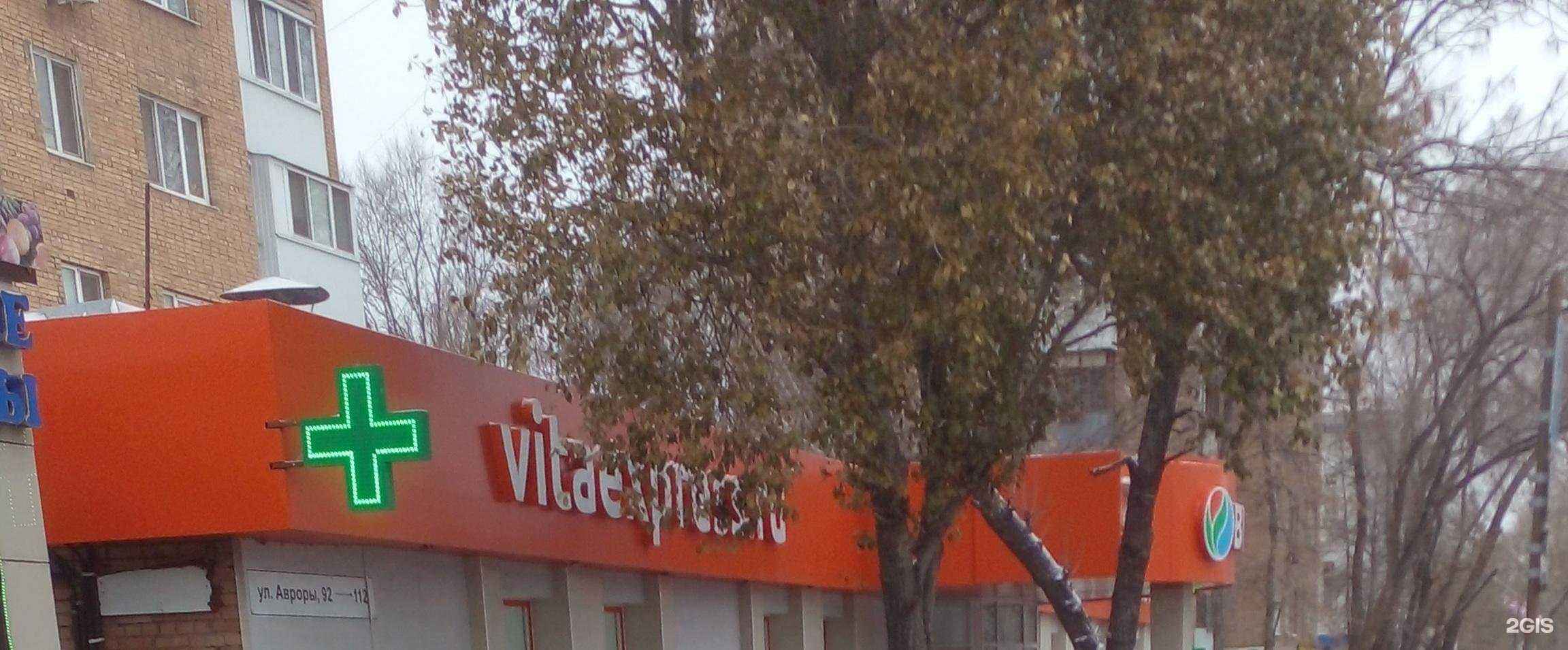 Отзывы на компанию Вита в г. Самара c фото