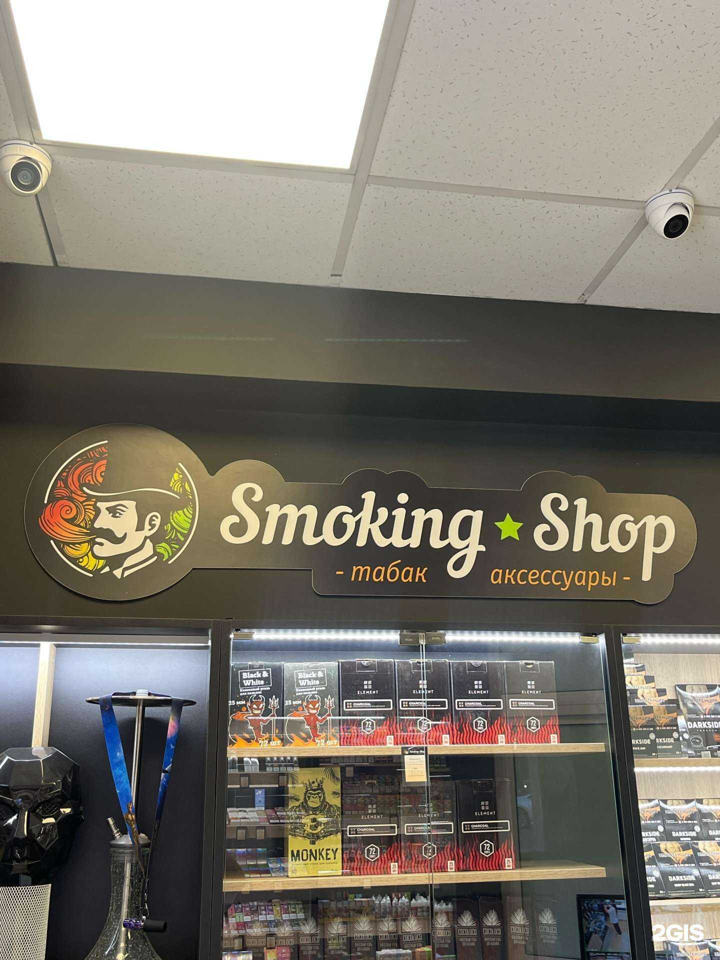 Отзывы на компанию Smoking shop в г. Уссурийск c фото