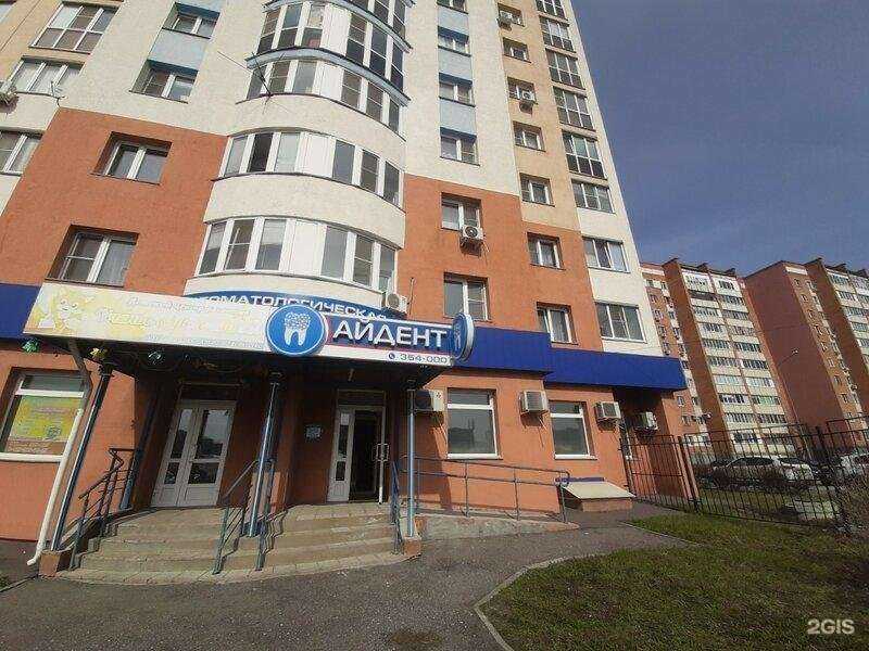 Отзывы на компанию Айдент в г. Пенза c фото