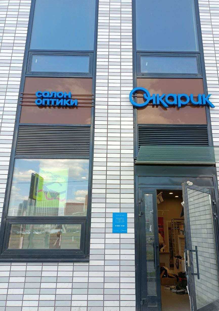 Отзывы на компанию Очкарик в г. Котельники c фото