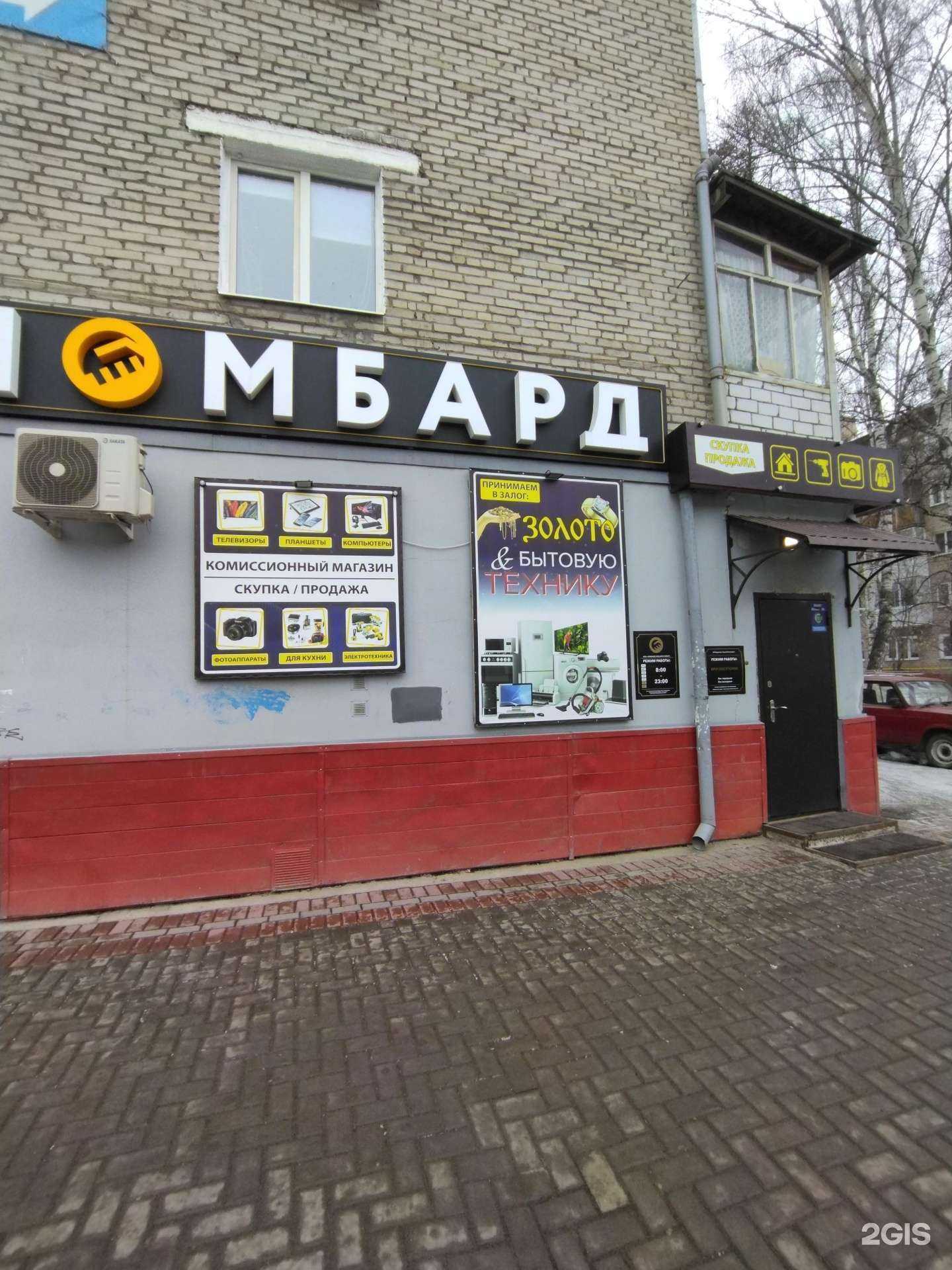 Отзывы на компанию Голд Авто Инвест в г. Томск c фото