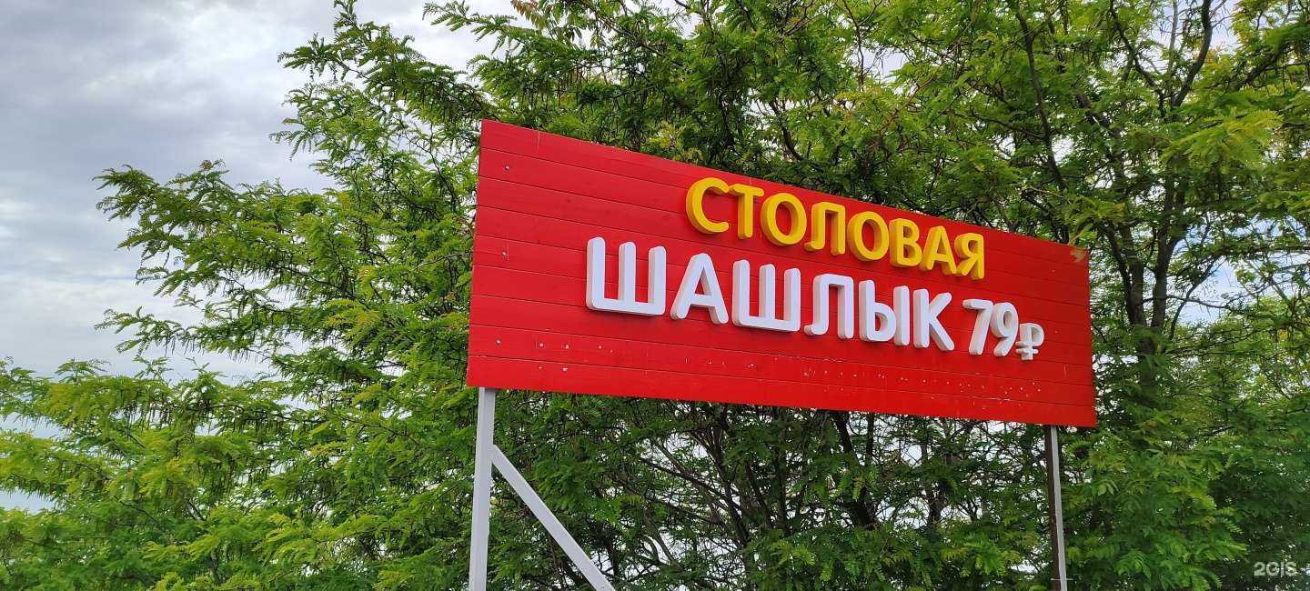 Отзывы на компанию Шашлык 79 в Анапе c фото - фотография 2 из 2