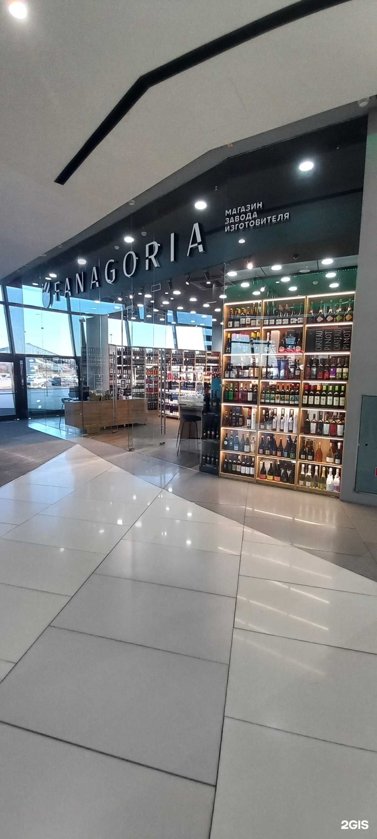 Отзывы на компанию Fanagoria в г. Краснодар c фото