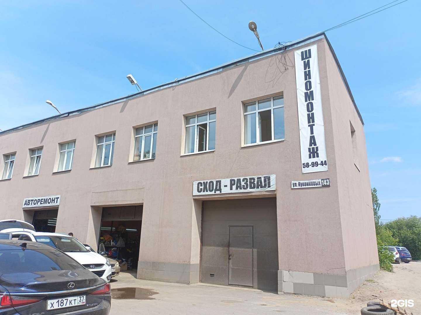 Отзывы на компанию Ps в Иванове c фото - фотография 2 из 2