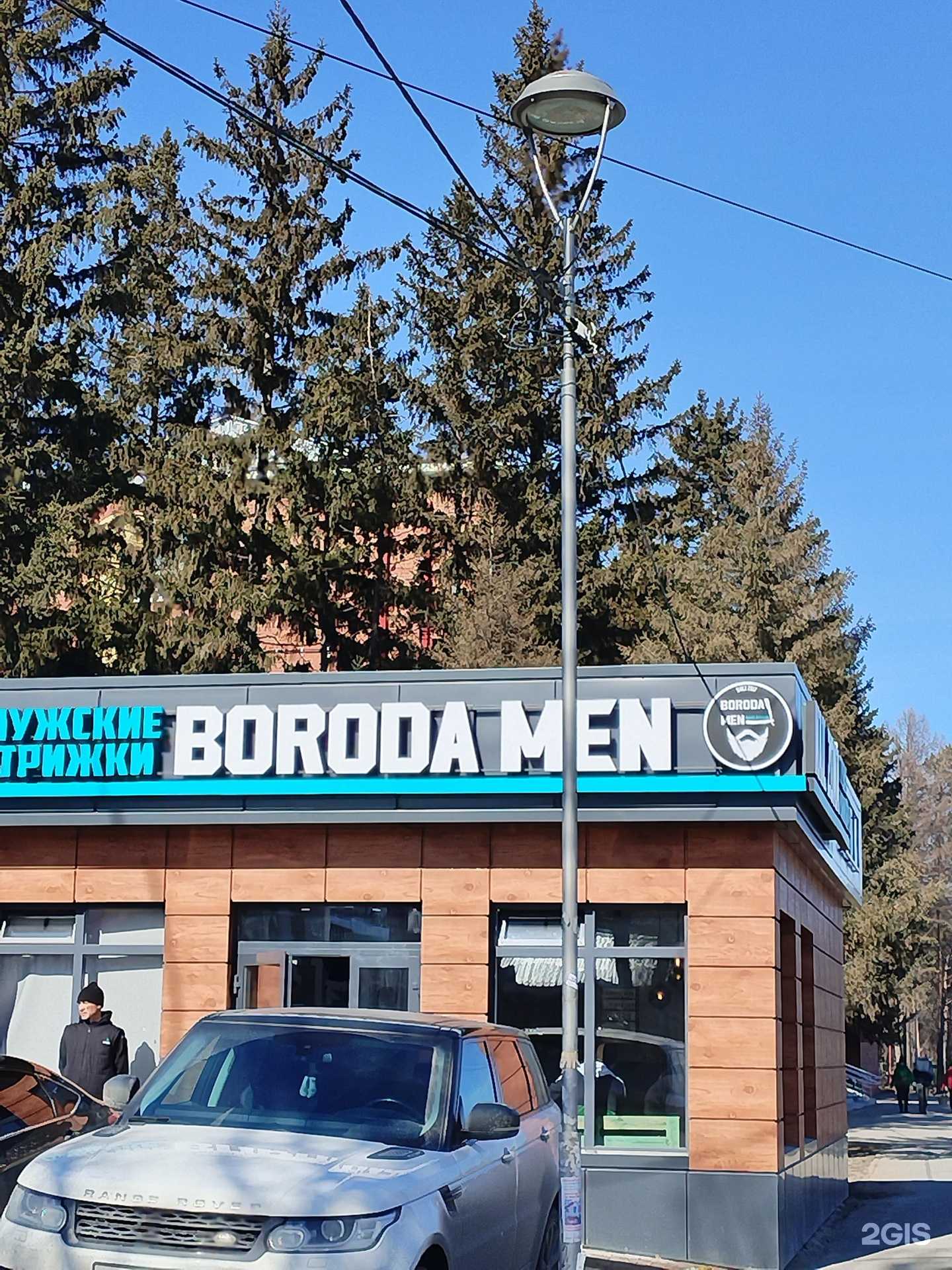 Отзывы на компанию Boroda Men в Омске c фото - фотография 2 из 2