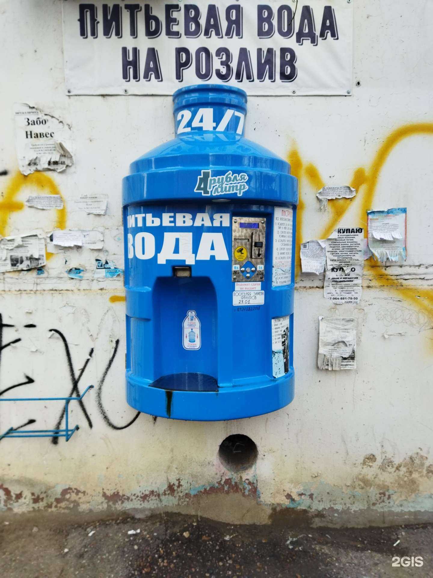 Отзывы на компанию Водомат в Астрахани c фото