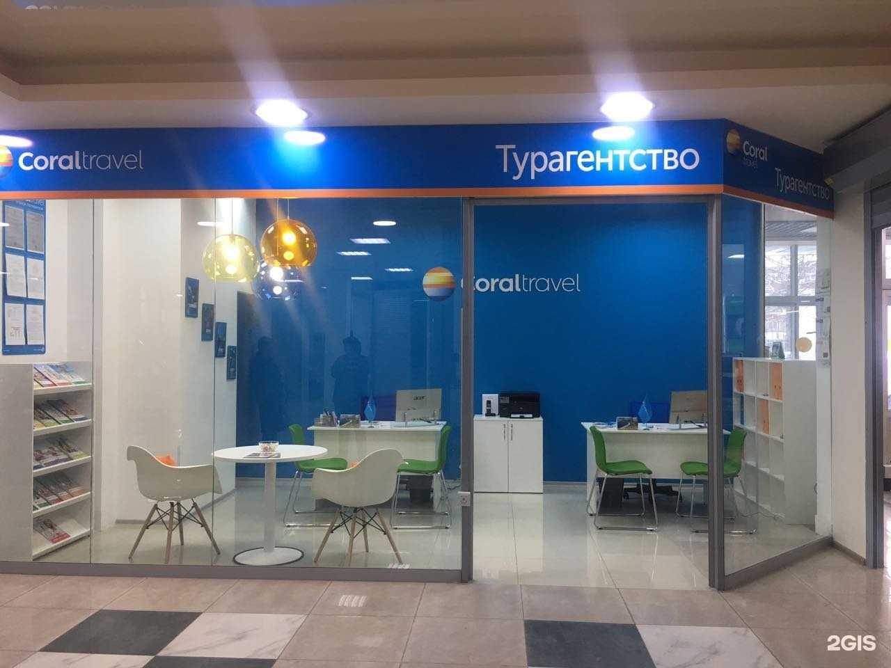Отзывы на компанию Coral Travel в г. Нижнекамск c фото