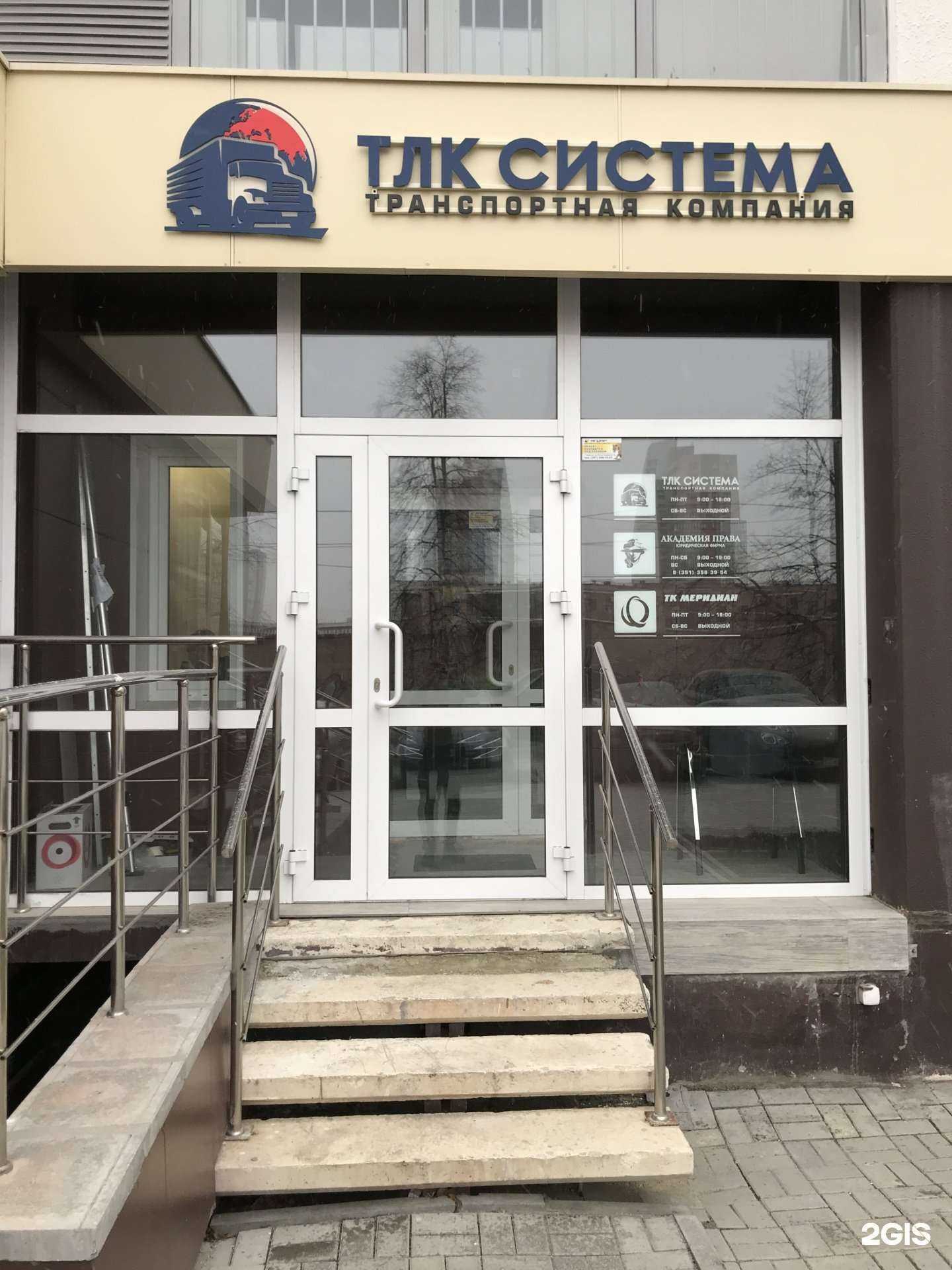 Отзывы на компанию Система в Челябинске c фото