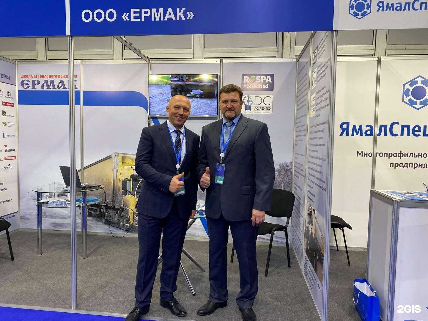 Отзывы на компанию Ермак в г. Тюмень c фото