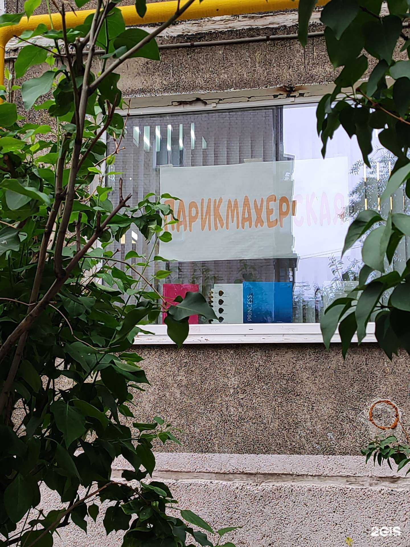 Отзывы на компанию Парикмахерская в Казани c фото