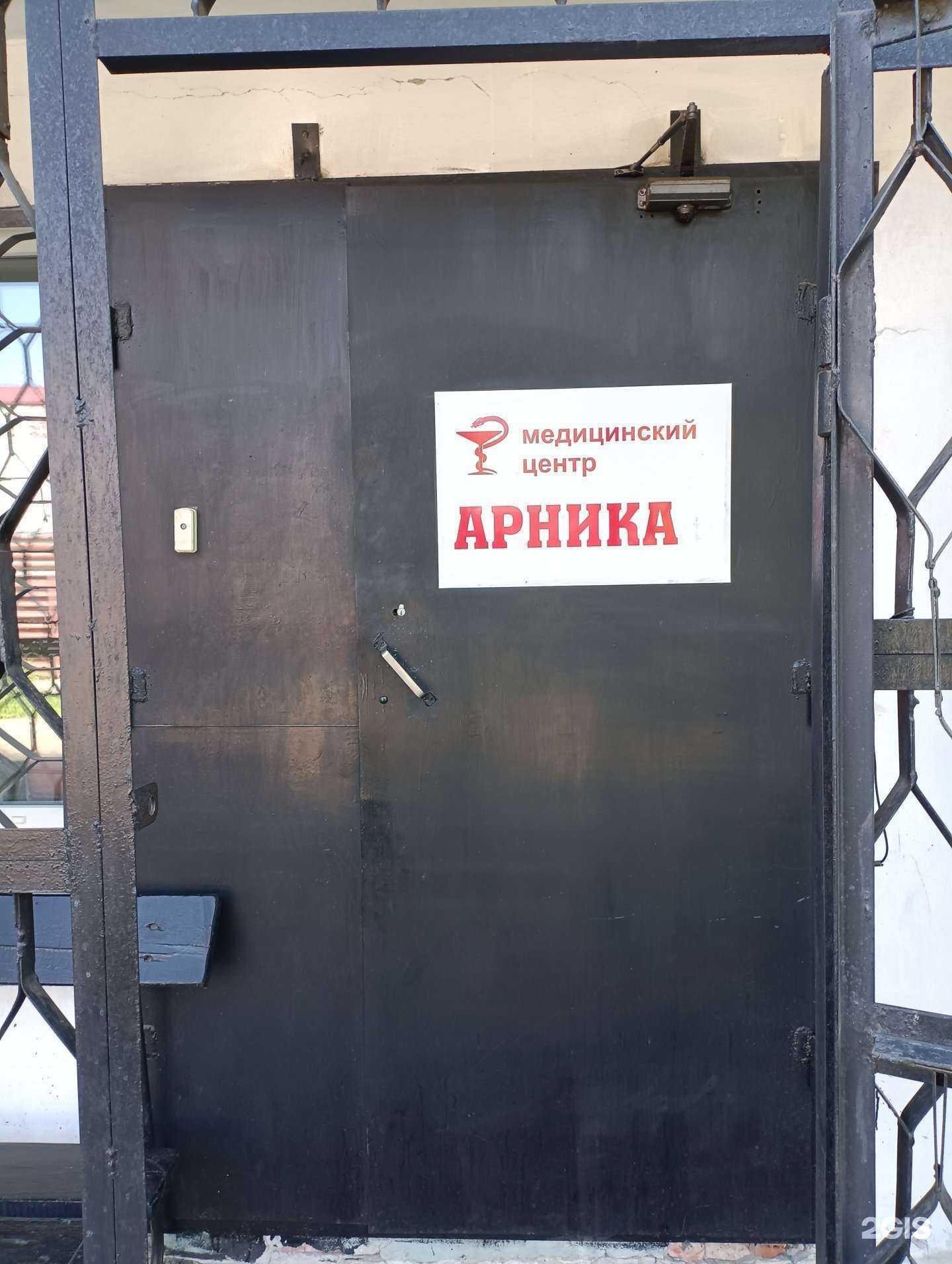 Отзывы на компанию Арника+ в Комсомольске-на-Амуре c фото