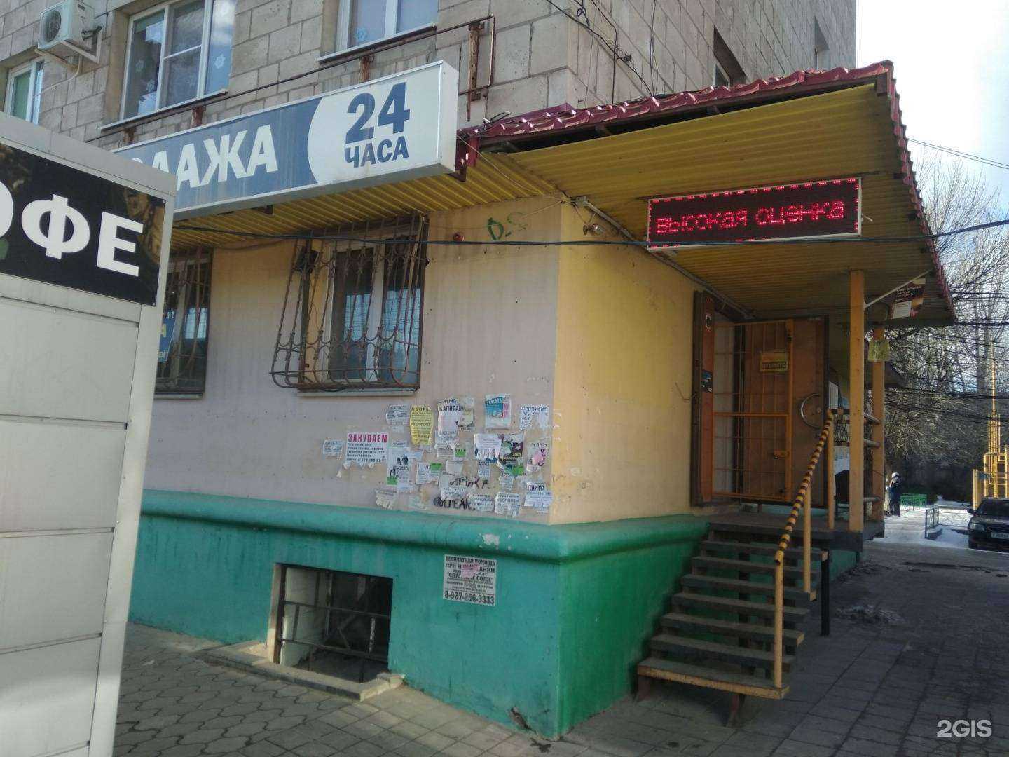 Отзывы на компанию Скупка VIP в г. Волгоград c фото