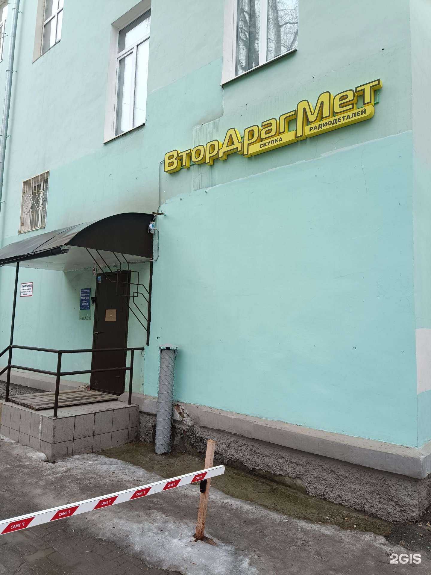 Отзывы на компанию Втордрагмет в Перми c фото