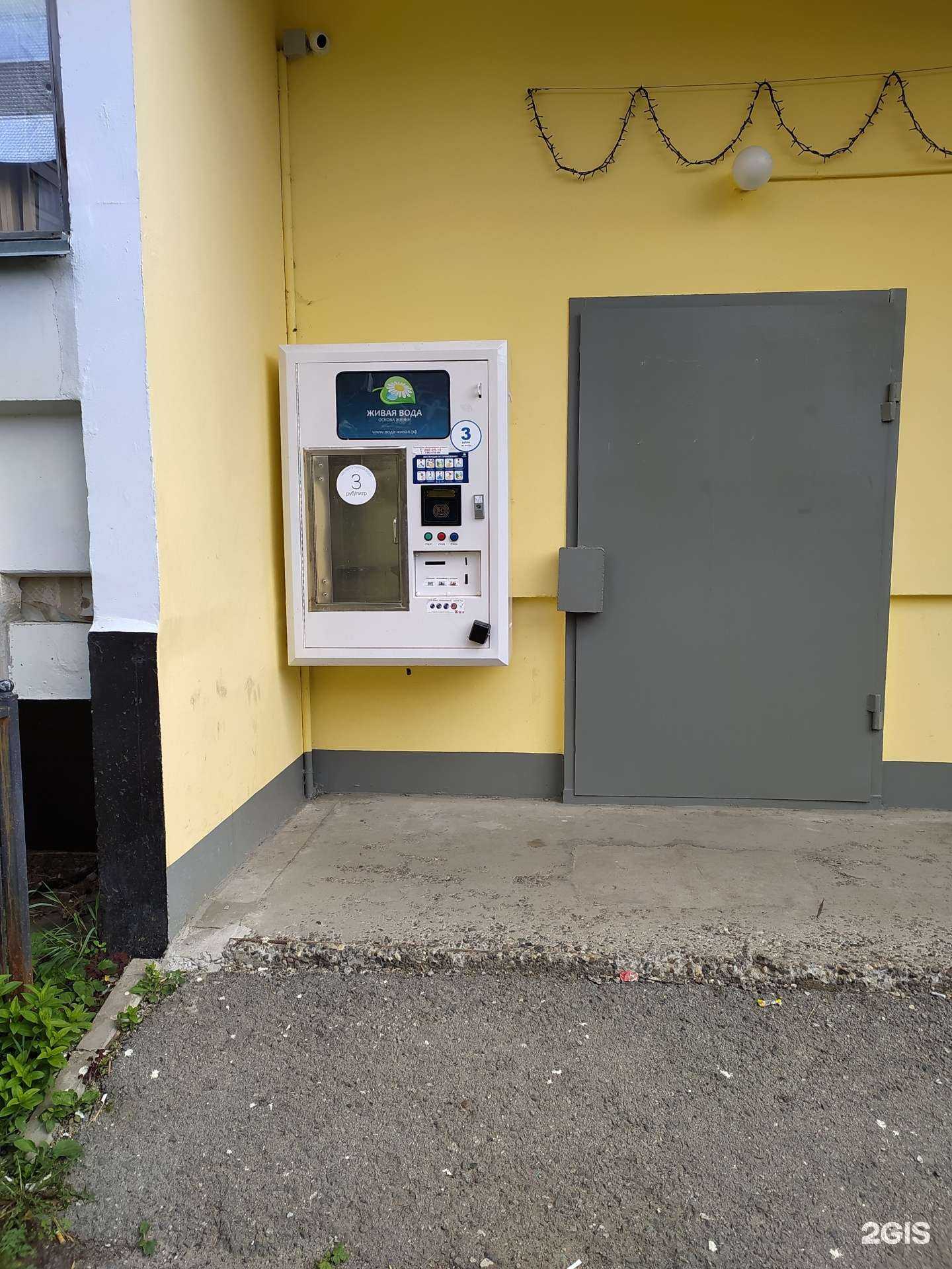 Отзывы на компанию Живая вода в г. Пермь c фото