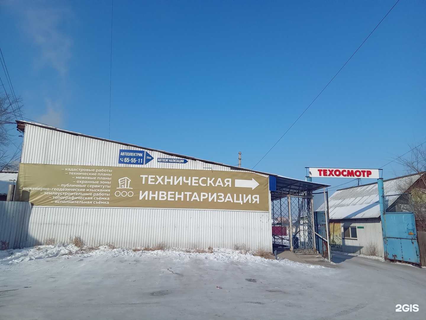 Отзывы на компанию Пункт технического осмотра в Улан-Удэ c фото - фотография 2 из 2