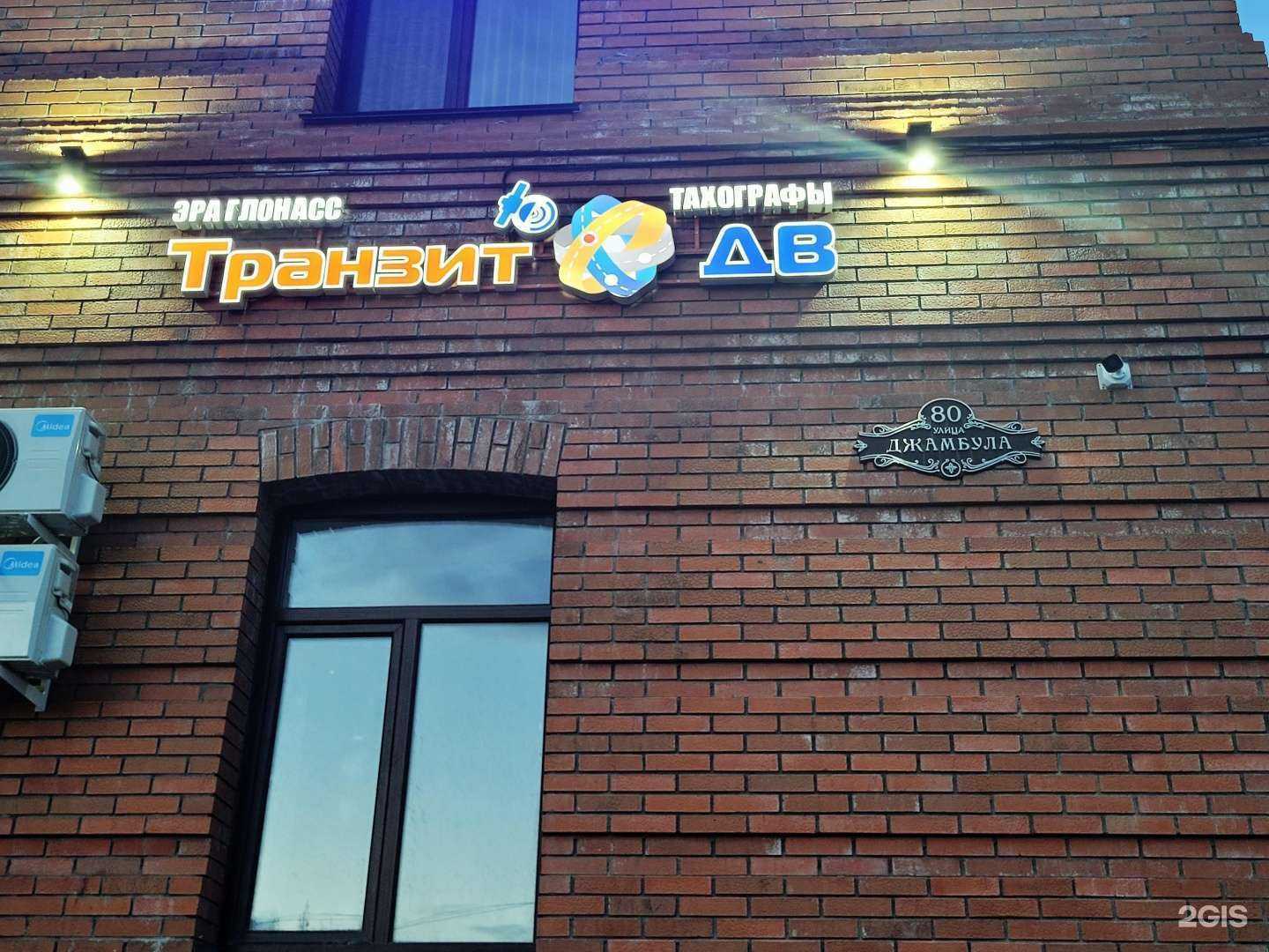 Отзывы на компанию Транзит-ДВ в г. Хабаровск c фото