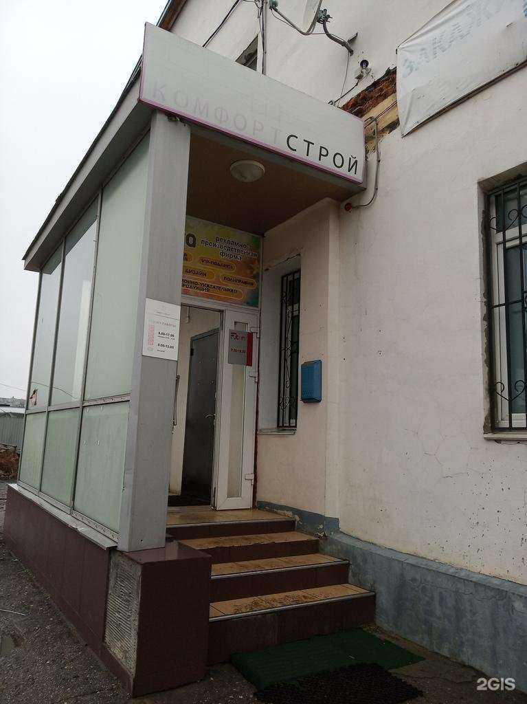 Отзывы на компанию Стройремсервис в Чебоксарах c фото