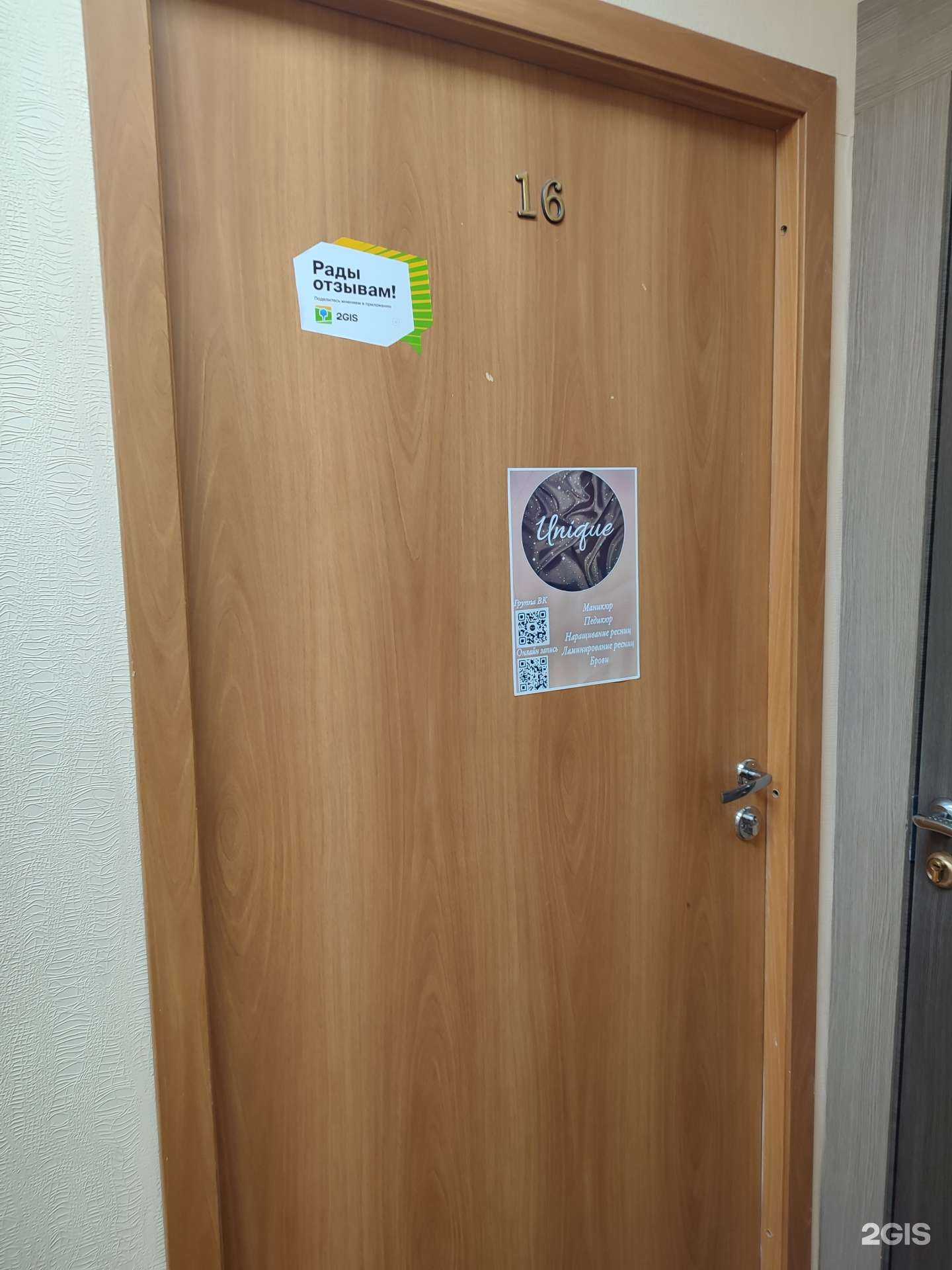 Отзывы на компанию Unique в г. Мурманск c фото