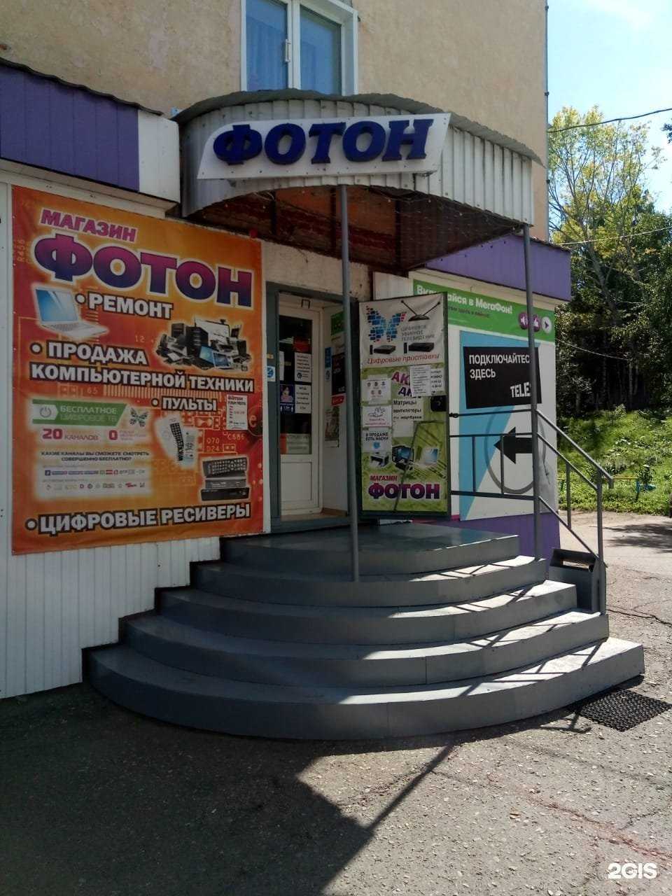 Отзывы на компанию Фотон в г. Анжеро-Судженск c фото