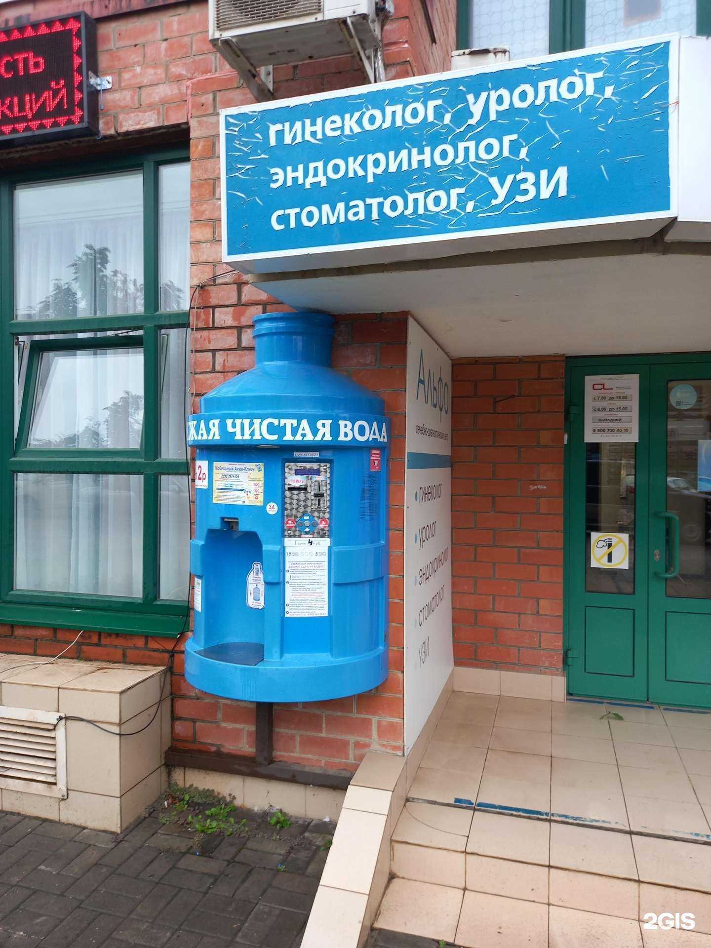 Отзывы на компанию Кубанская водица в г. Краснодар c фото