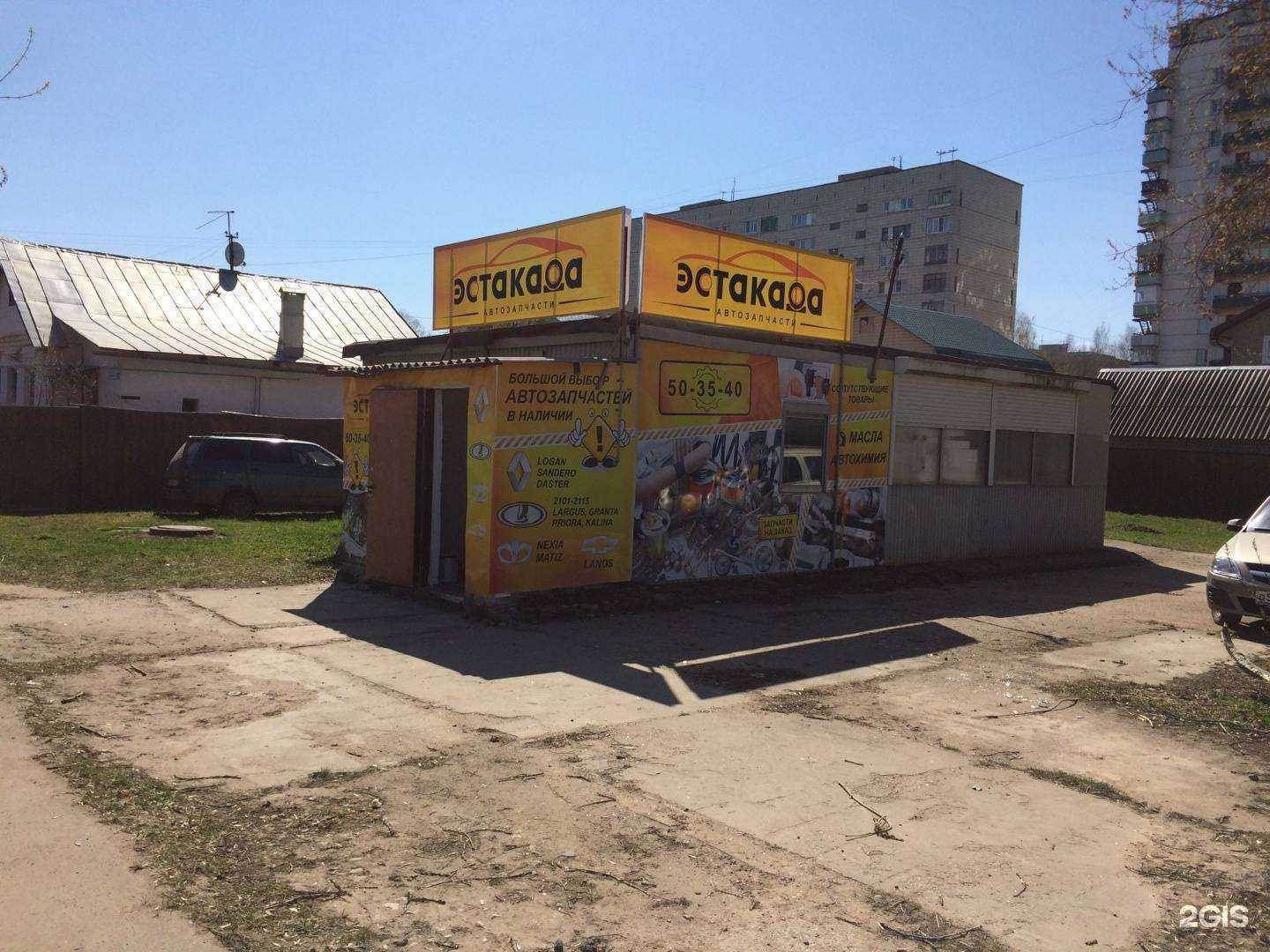 Отзывы на компанию Эстакада в Костроме c фото - фотография 2 из 2