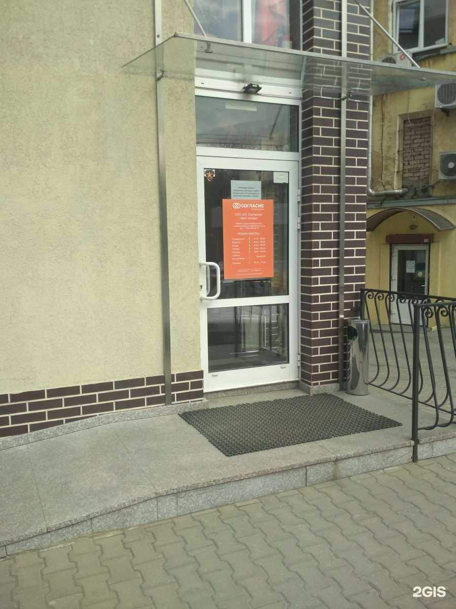 Отзывы на компанию Согласие в г. Калининград c фото