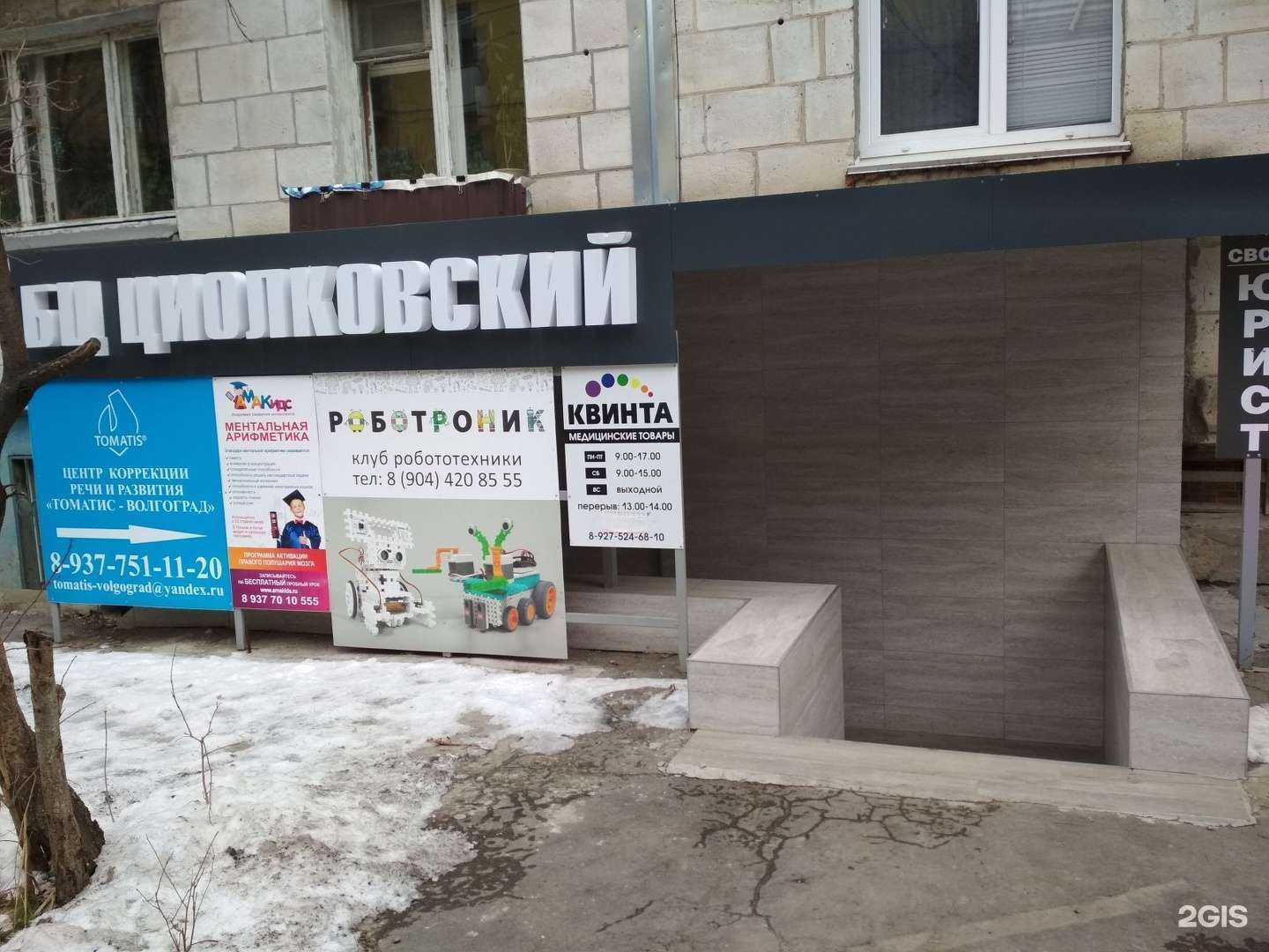 Отзывы на компанию Центр-Консалт в г. Волгоград c фото