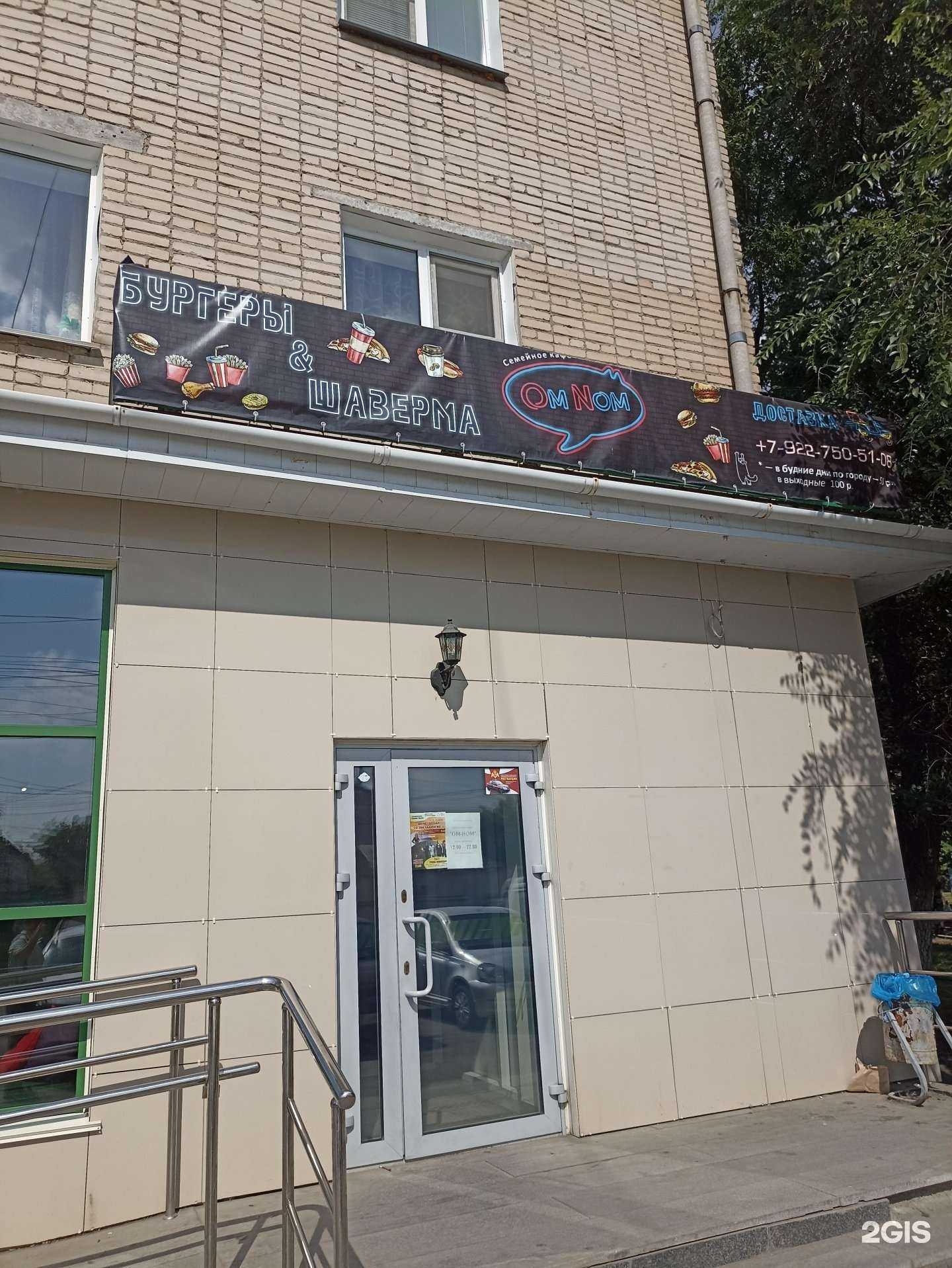 Отзывы на компанию Om nom в Еманжелинске c фото