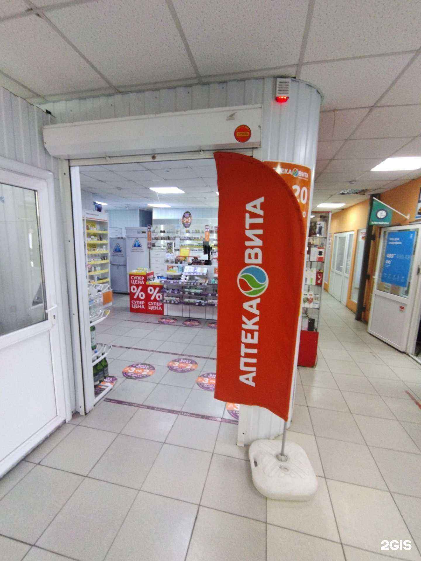 Отзывы на компанию ВИТА Экспресс в Астрахани c фото