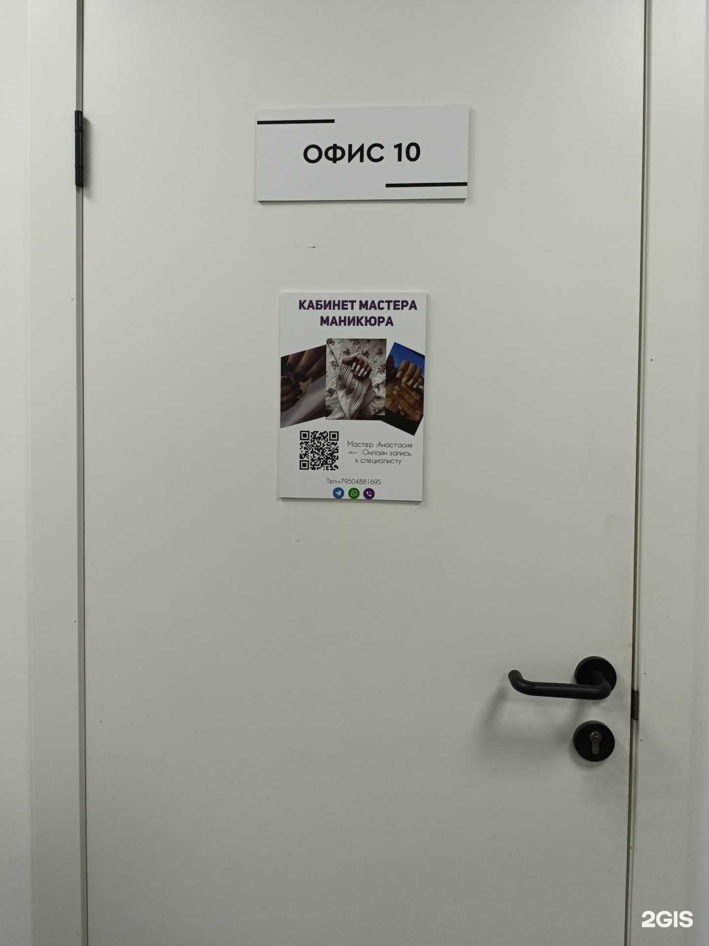 Отзывы на компанию Кабинет маникюра и педикюра в г. Тюмень c фото