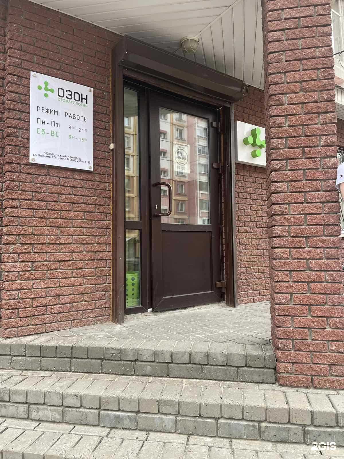 Отзывы на компанию ОЗОН в г. Нижний Новгород c фото