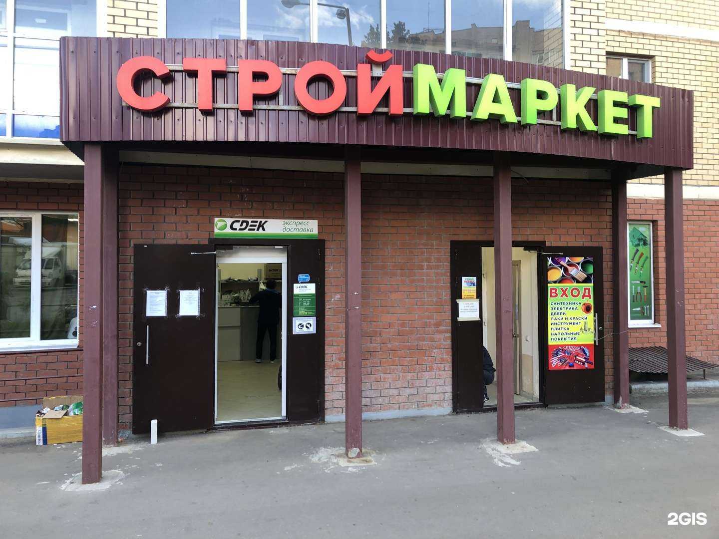 Отзывы на компанию CDEK в Лыткарине c фото