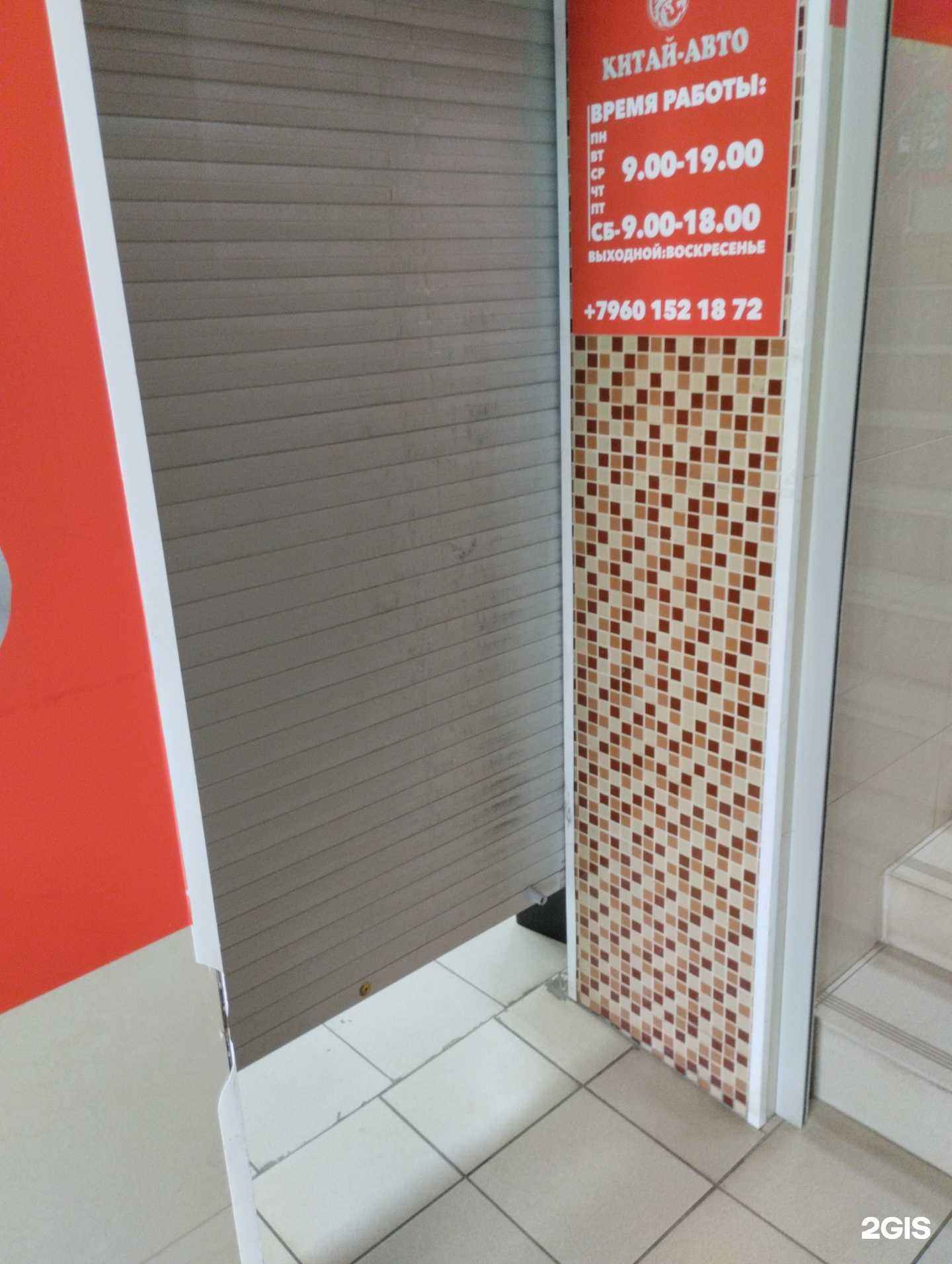 Отзывы на компанию Китай-Авто в Липецке c фото