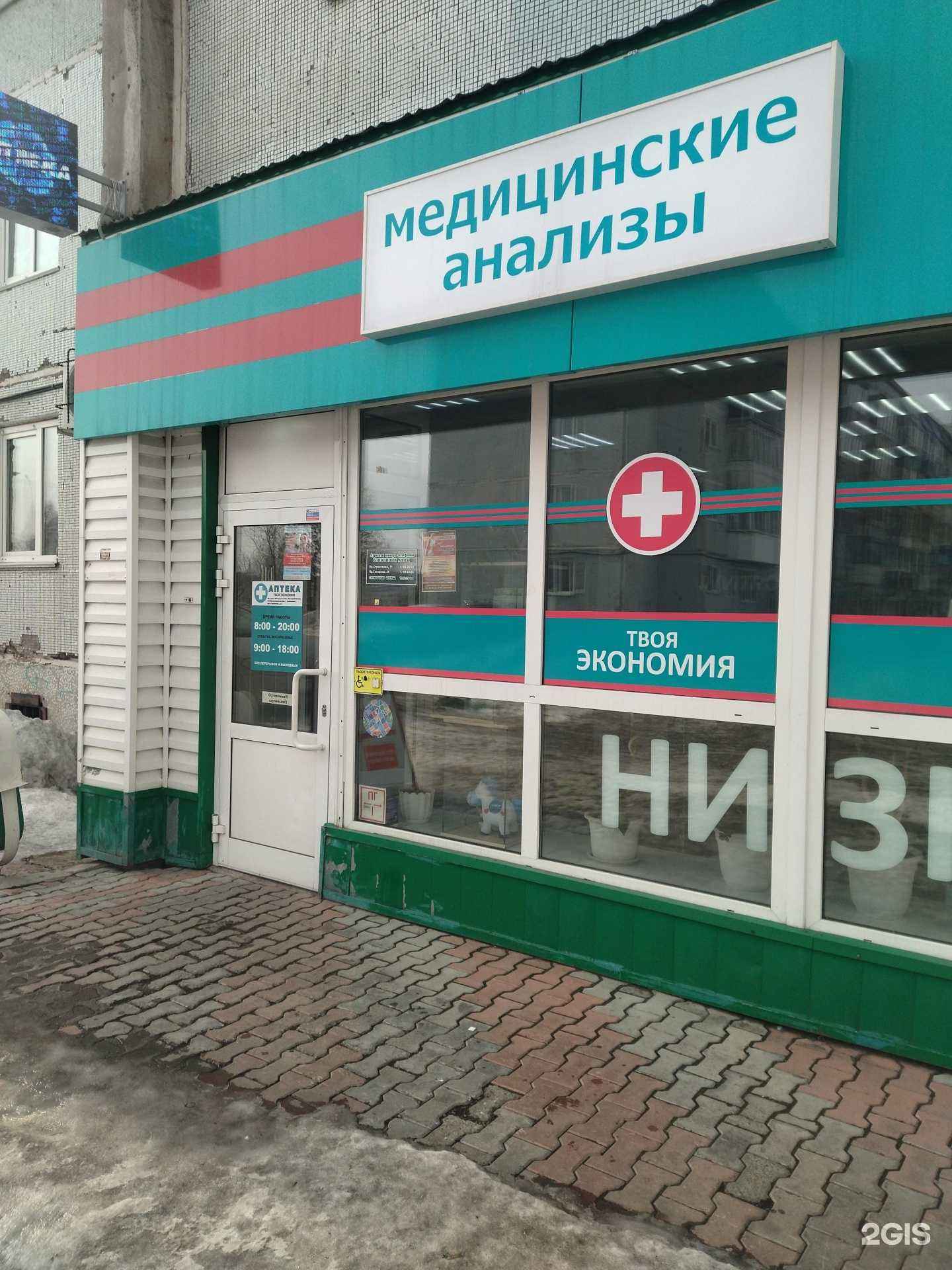 Отзывы на компанию Твоя экономия в Прокопьевске c фото