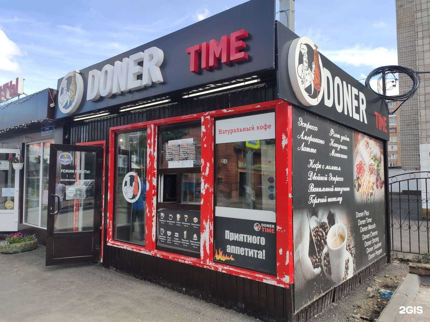 Отзывы на компанию Doner Time в Томске c фото