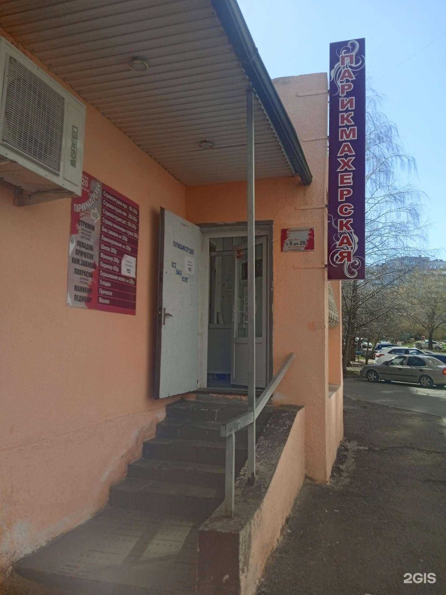 Отзывы на компанию Парикмахерская в Ставрополе c фото