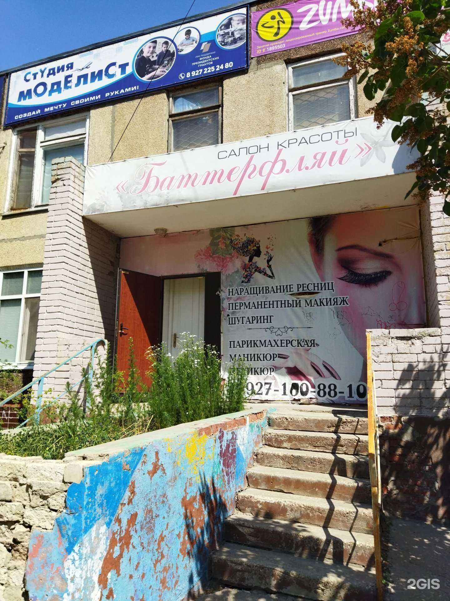 Отзывы на компанию Баттерфляй в г. Балаково c фото