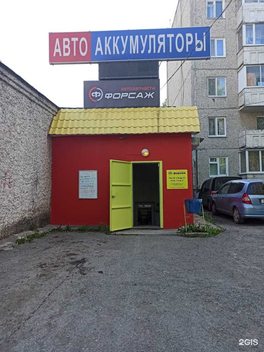 Отзывы на компанию Автоаккумуляторы в Ревде c фото