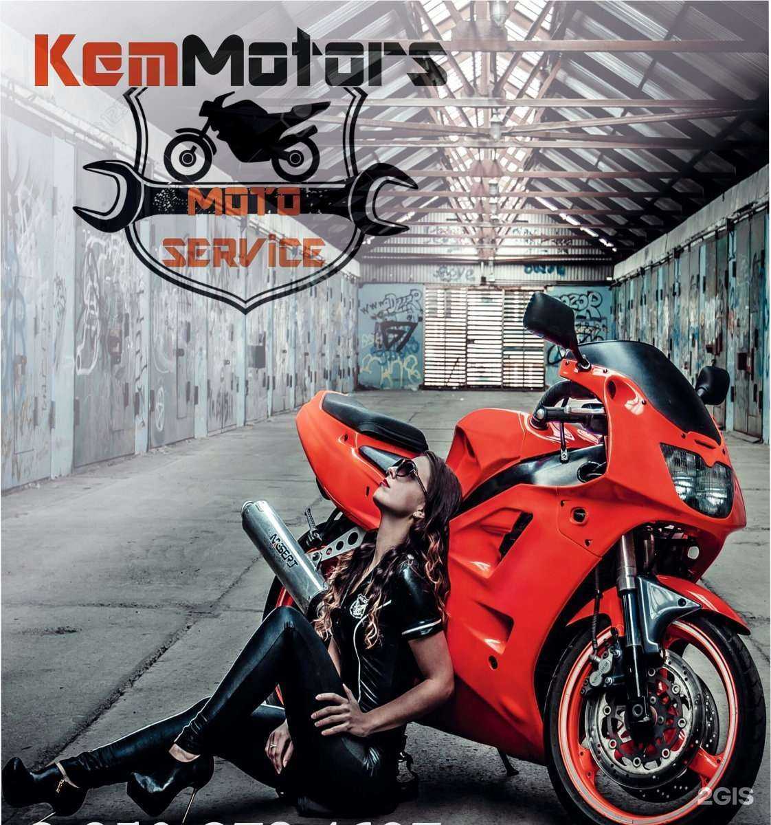 Отзывы на компанию Kemmotors в Кемерове c фото