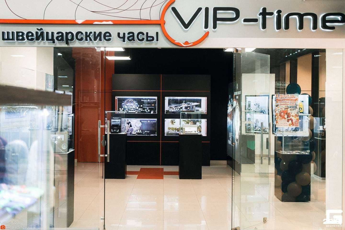 Отзывы на компанию Vip-time в г. Омск c фото