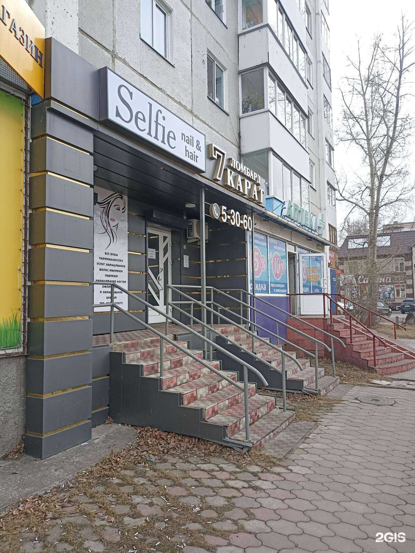 Отзывы на компанию 7 карат в Минусинске c фото