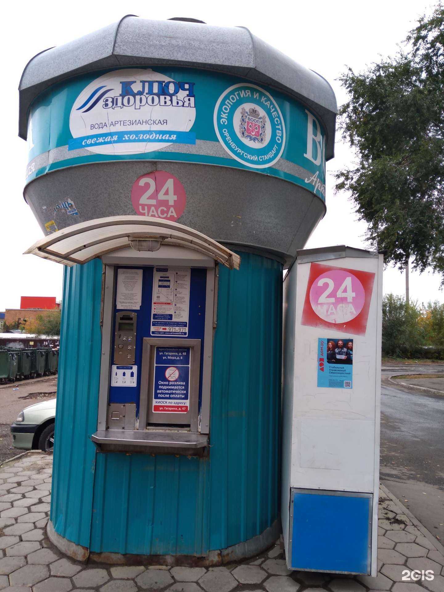 Отзывы на компанию Артезианская вода в г. Оренбург c фото