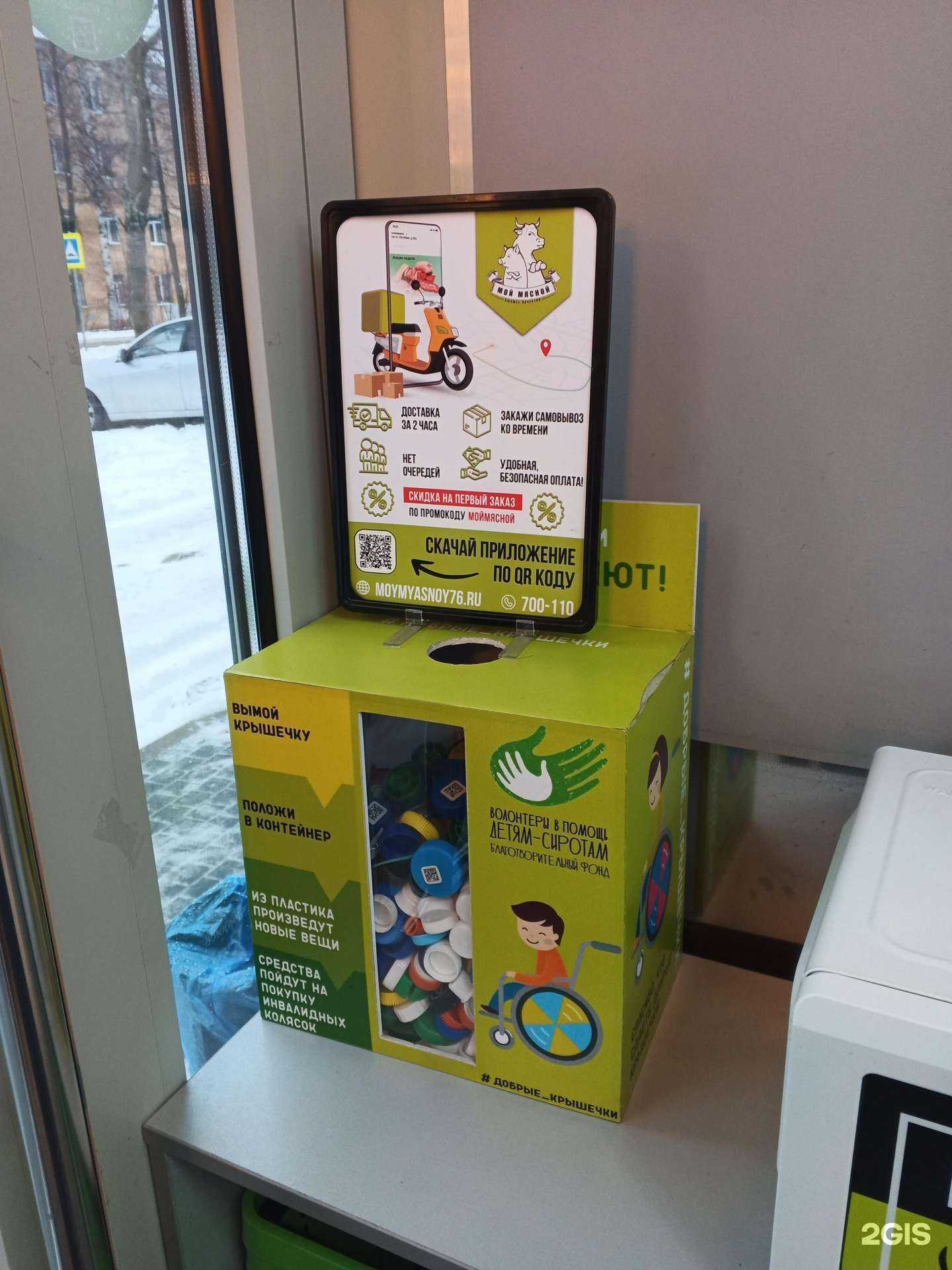 Отзывы на компанию Добрые крышечки в Ярославле c фото