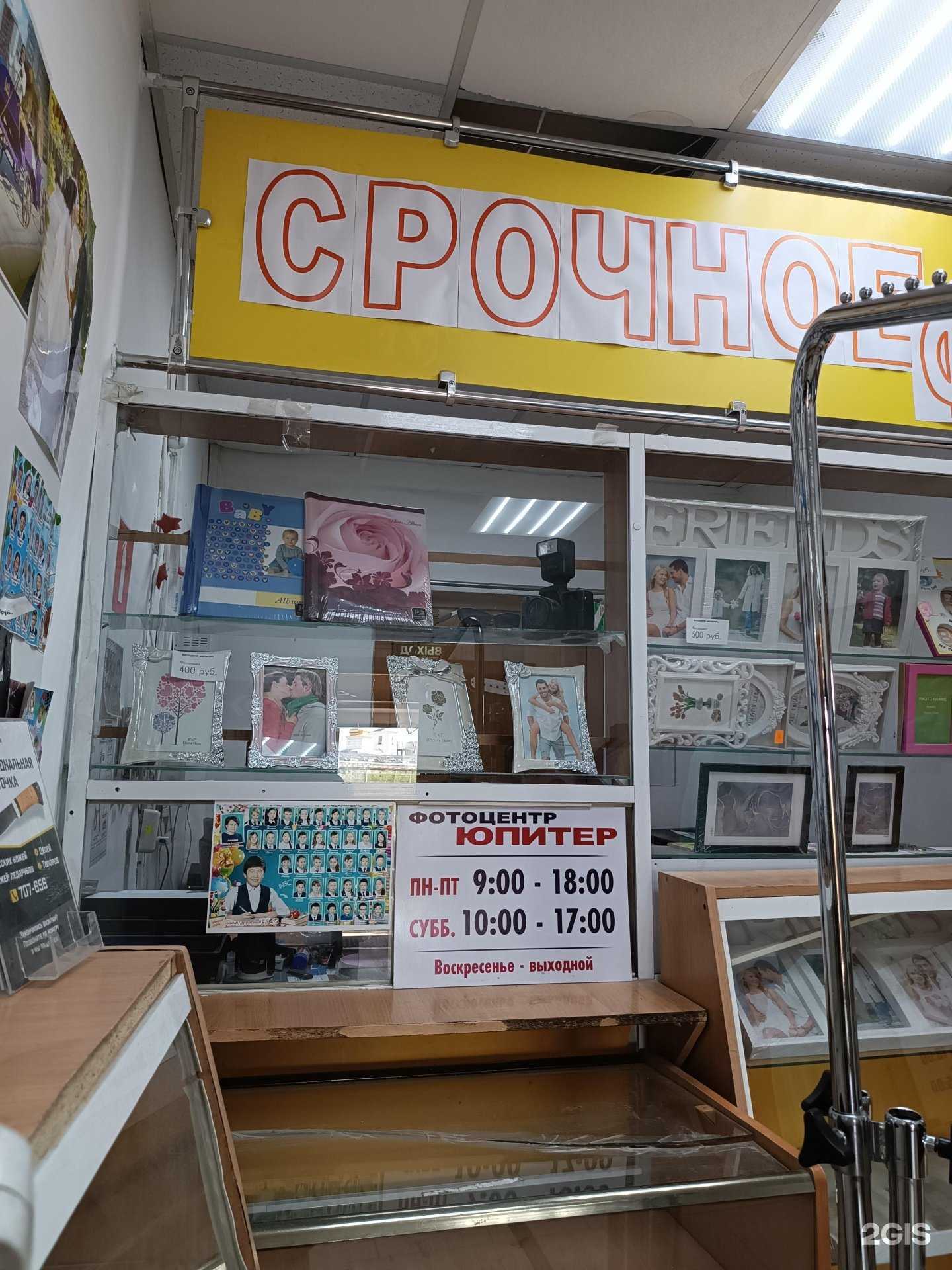 Отзывы на компанию Юпитер в г. Якутск c фото